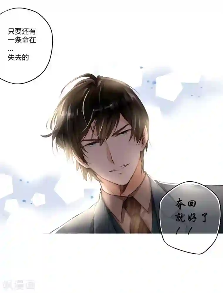 重生之星光璀灿第1话 重生侍应生