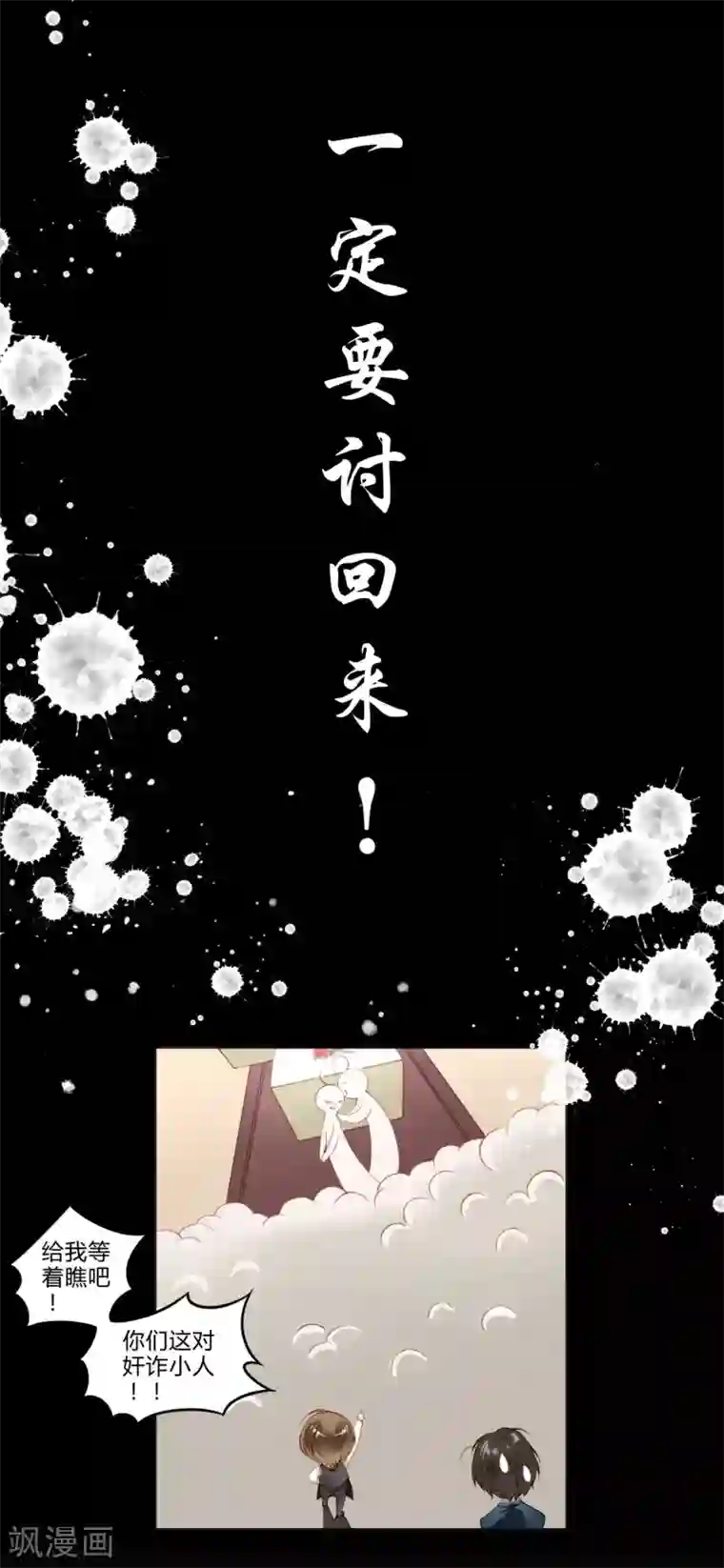 重生之星光璀灿第1话 重生侍应生