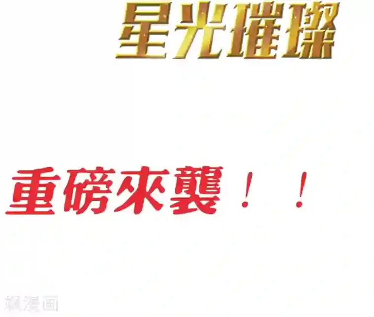 重生之星光璀灿第1话 重生侍应生