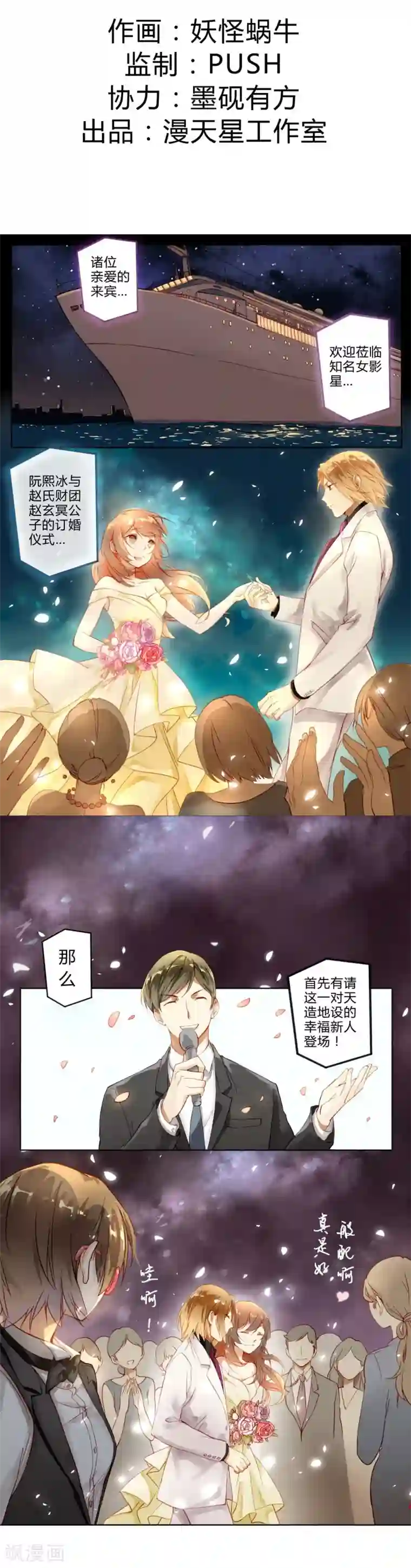 重生之星光璀灿第1话 重生侍应生