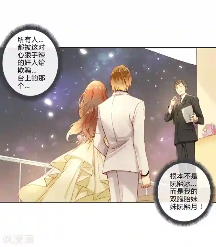 重生之星光璀灿第1话 重生侍应生