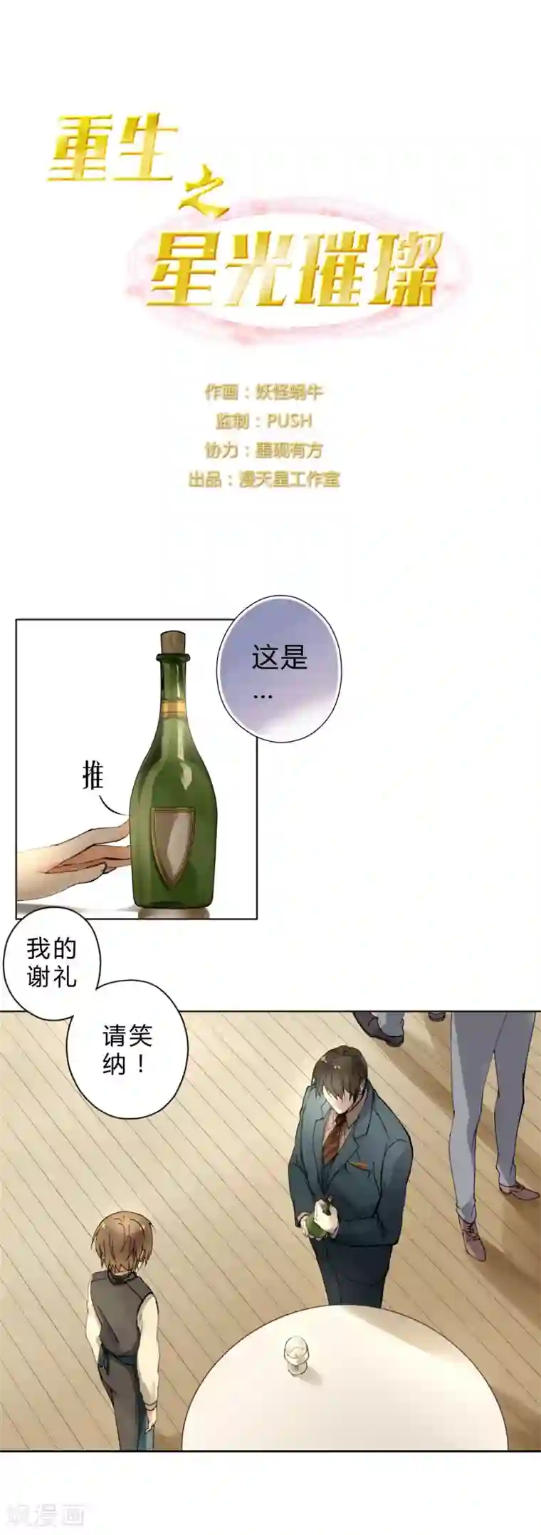 重生之星光璀灿第2话 影帝