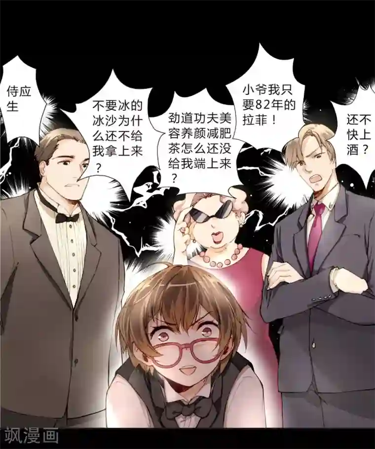 重生之星光璀灿第2话 影帝