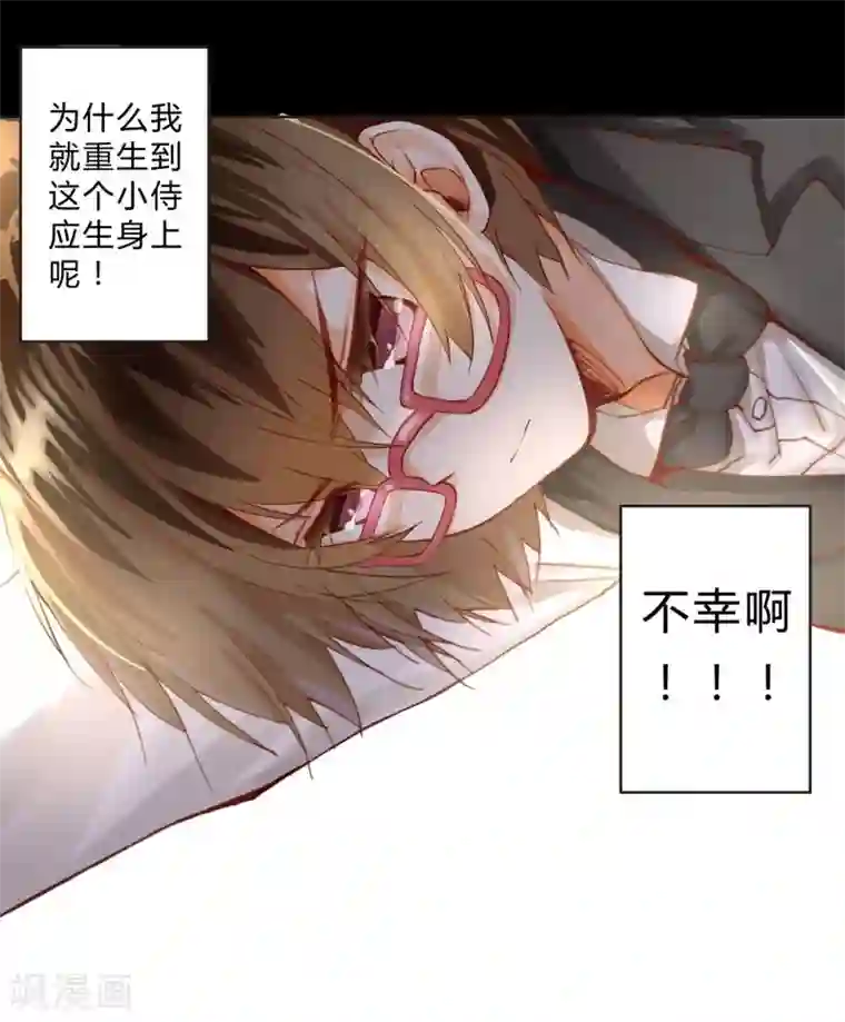 重生之星光璀灿第2话 影帝