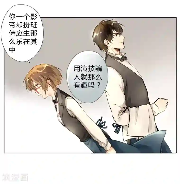 重生之星光璀灿第2话 影帝