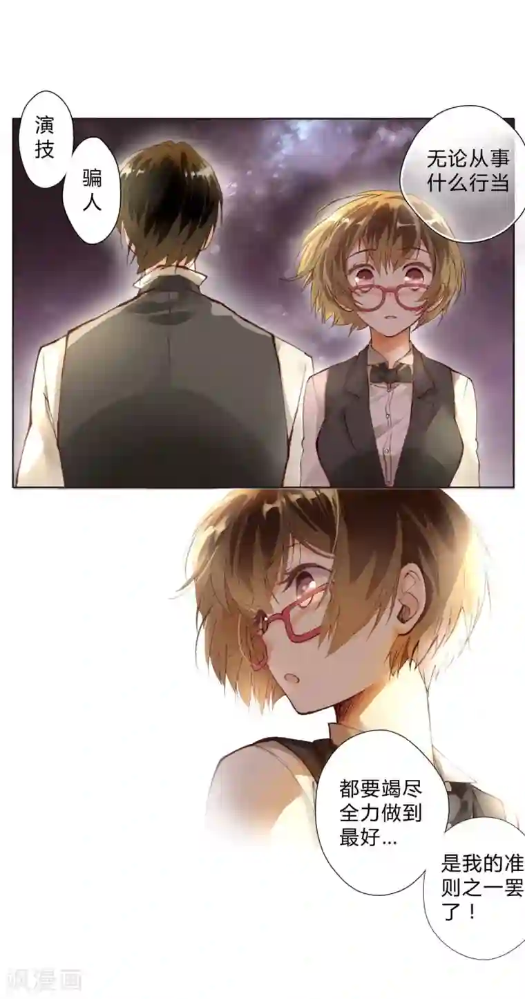 重生之星光璀灿第2话 影帝