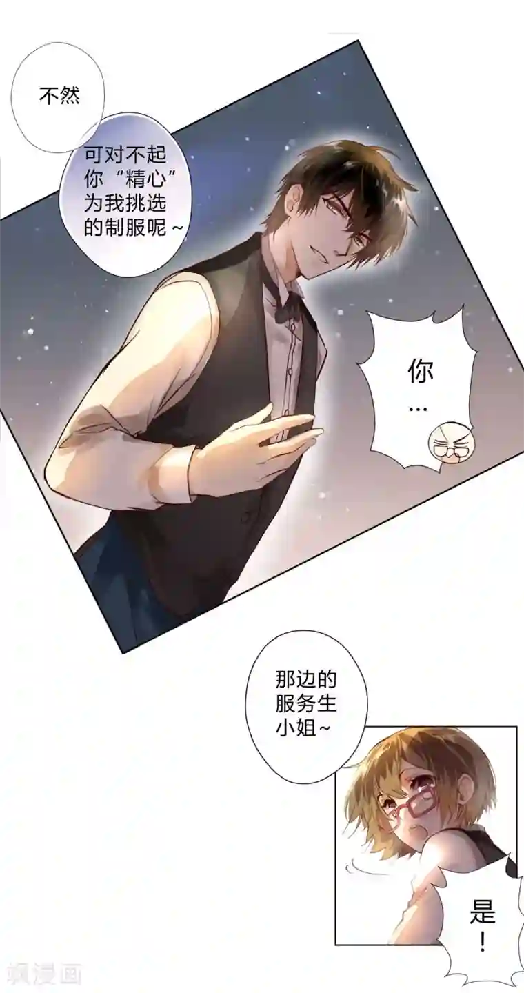 重生之星光璀灿第2话 影帝