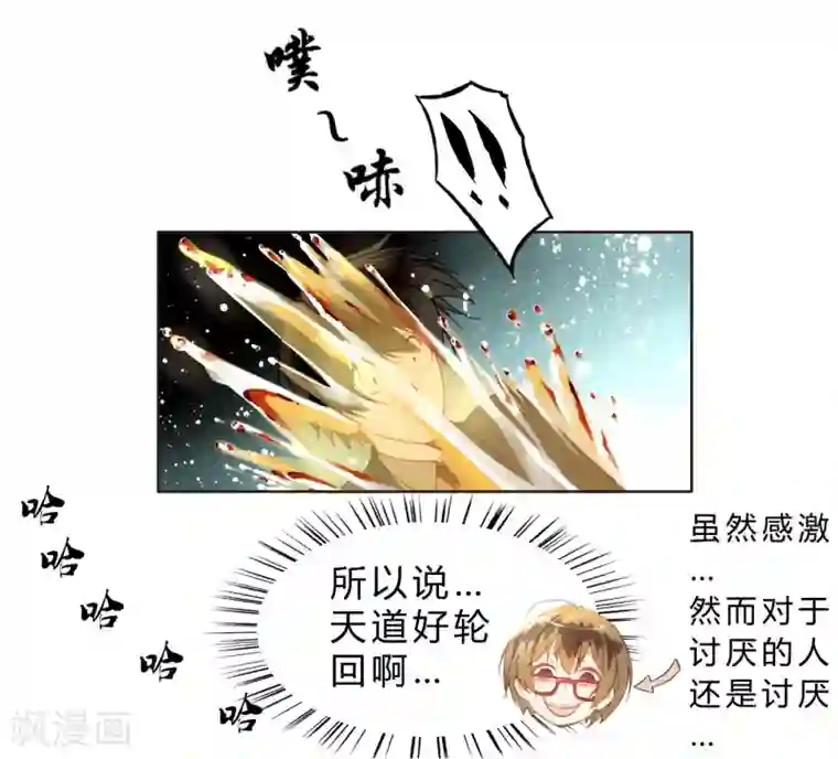 重生之星光璀灿第2话 影帝