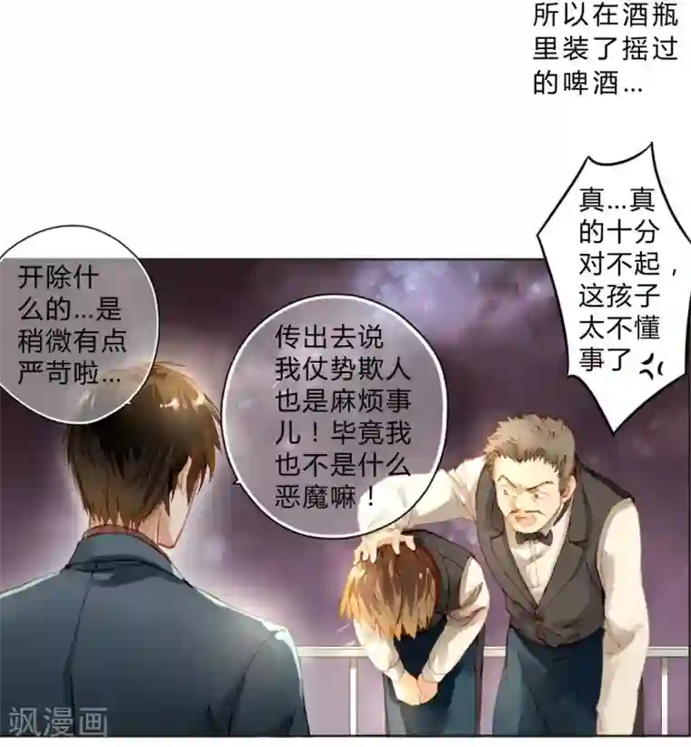 重生之星光璀灿第2话 影帝