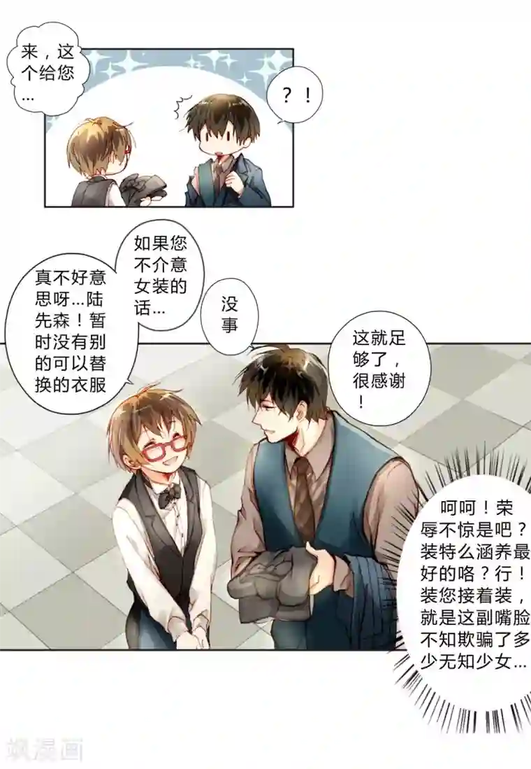 重生之星光璀灿第2话 影帝