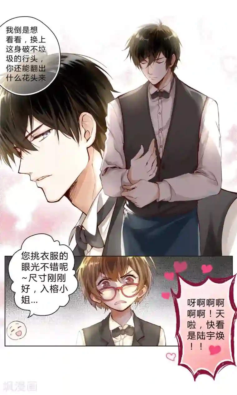 重生之星光璀灿第2话 影帝