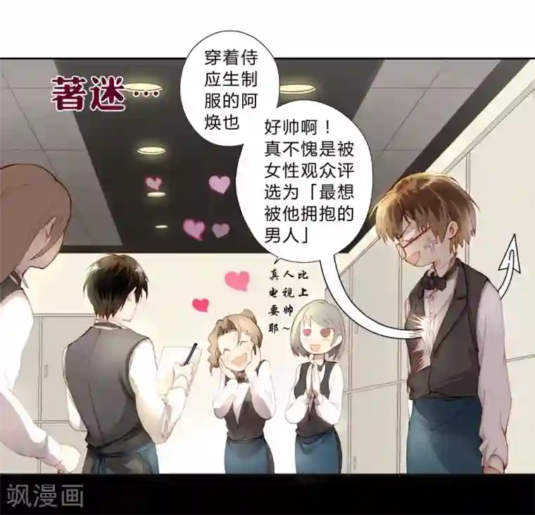 重生之星光璀灿第2话 影帝