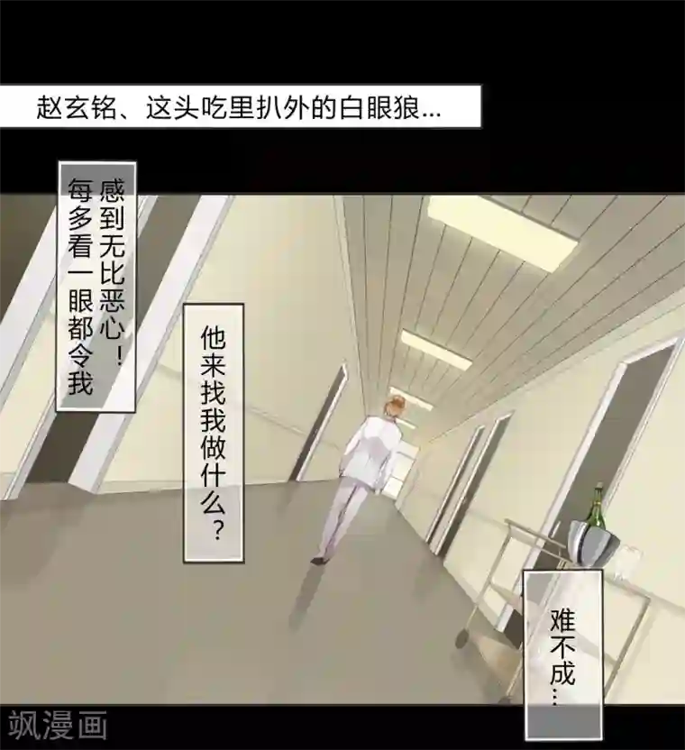 重生之星光璀灿第3话 密码