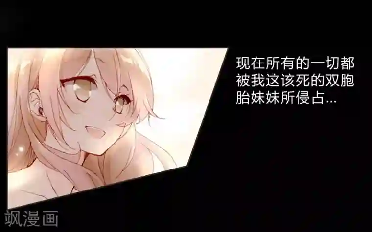 重生之星光璀灿第3话 密码