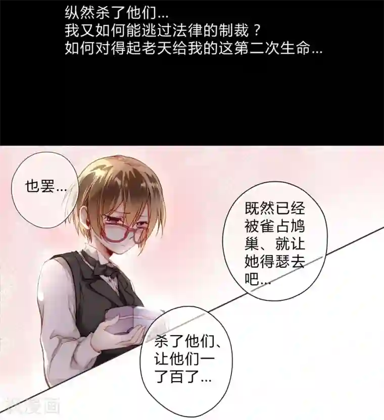 重生之星光璀灿第3话 密码