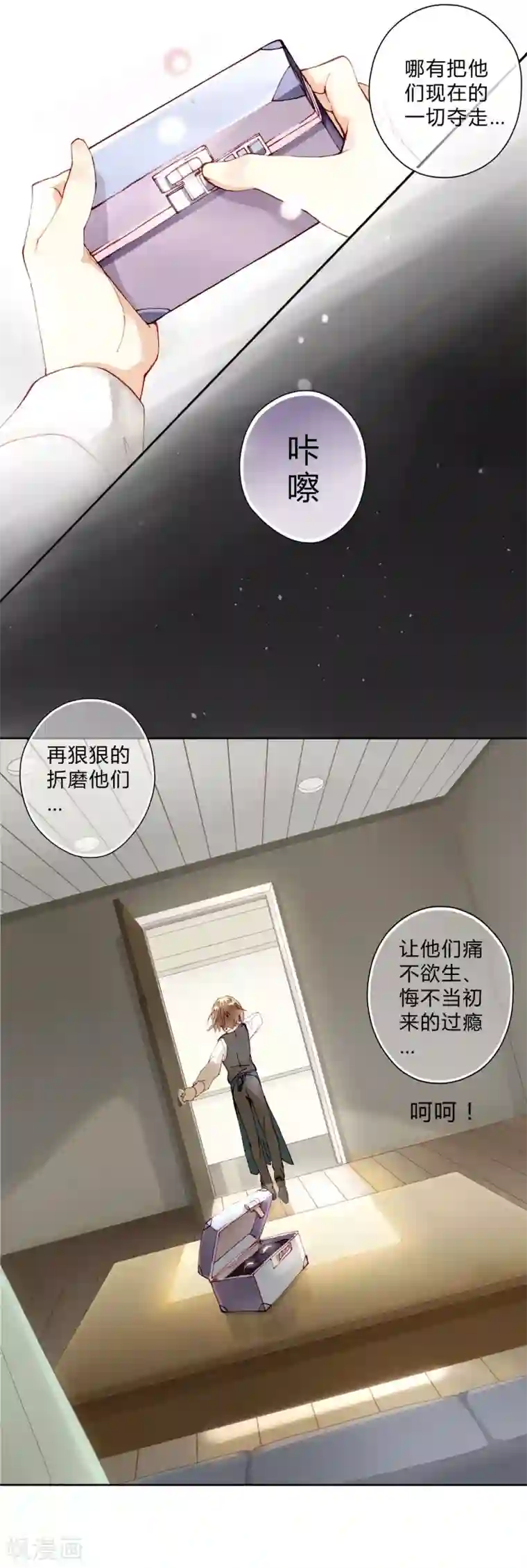 重生之星光璀灿第3话 密码