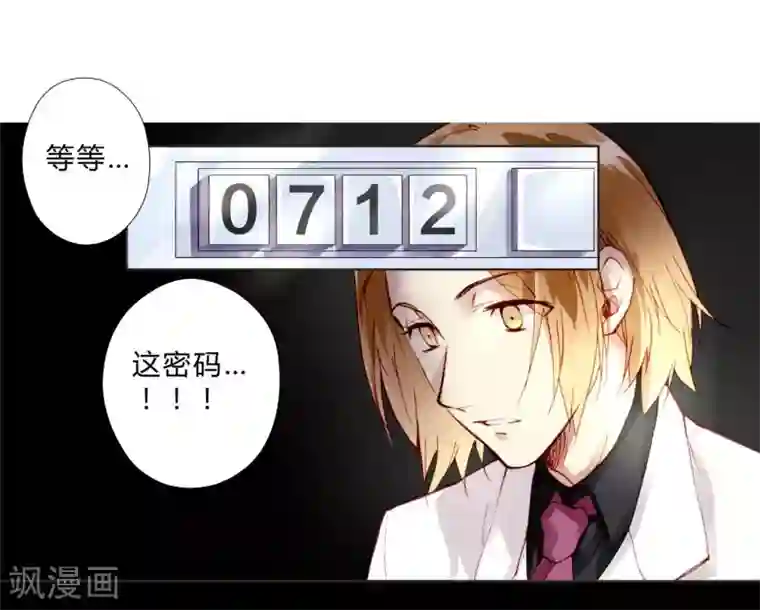 重生之星光璀灿第3话 密码