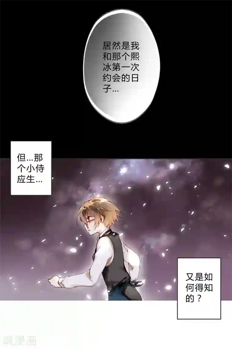 重生之星光璀灿第3话 密码