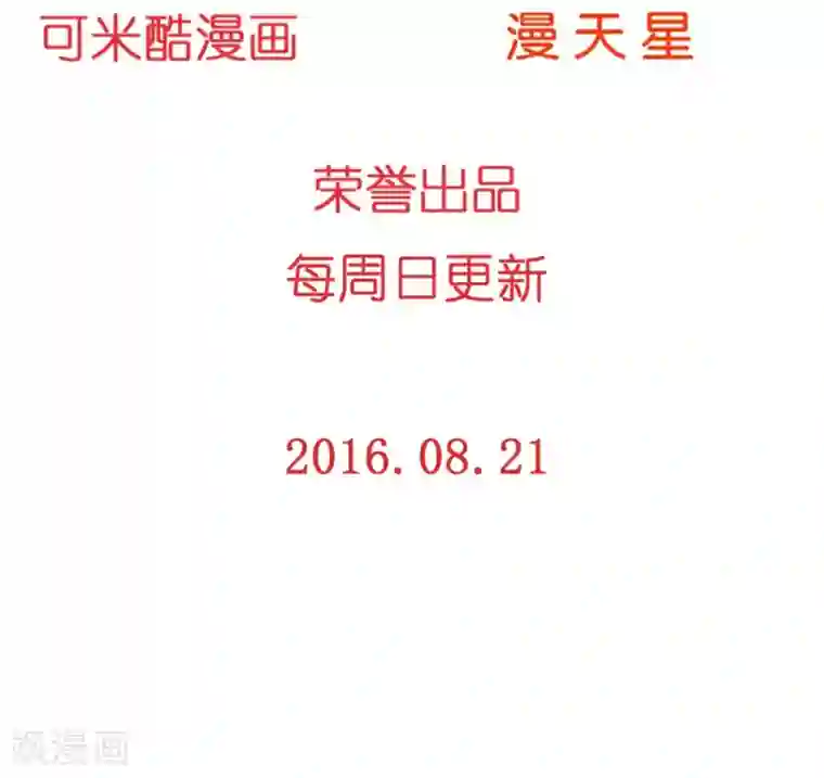 重生之星光璀灿第3话 密码