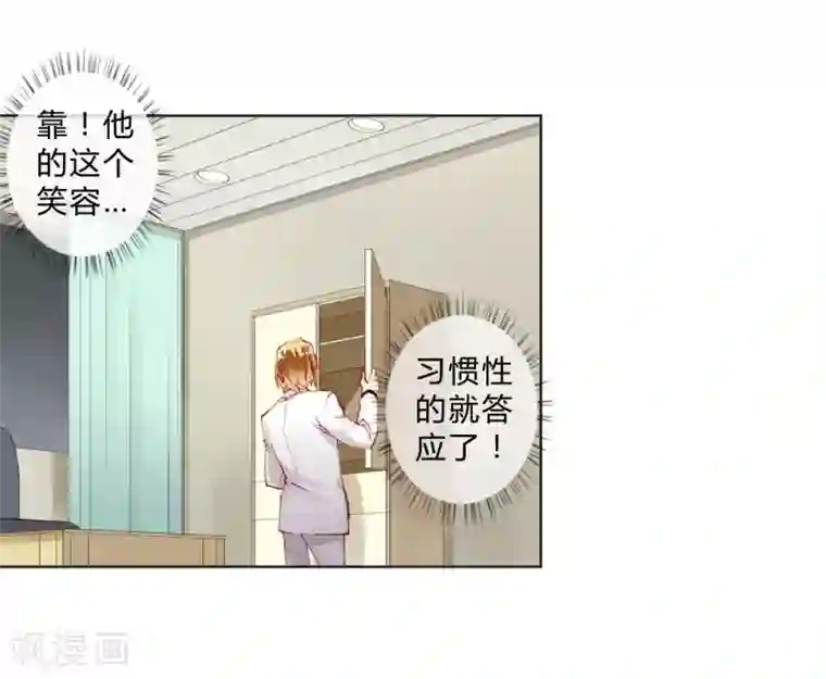 重生之星光璀灿第3话 密码