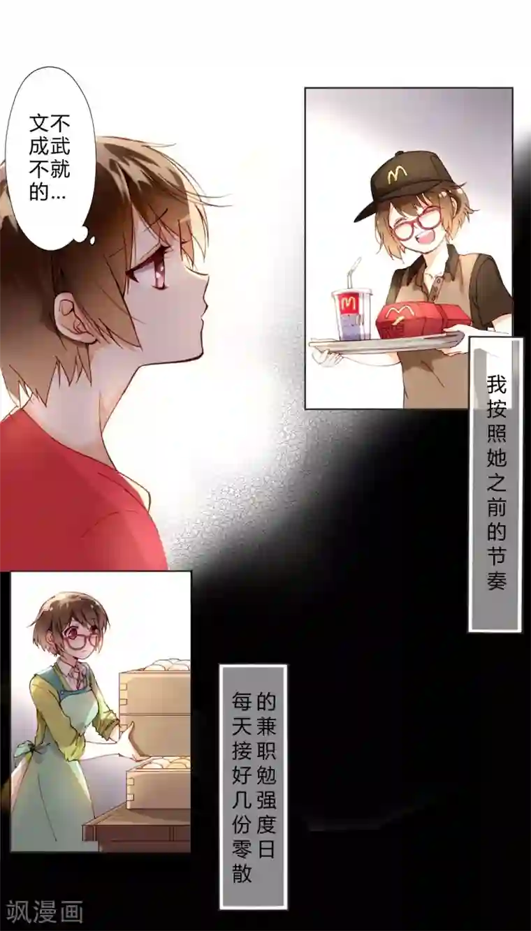 重生之星光璀灿第4话 神秘帅哥