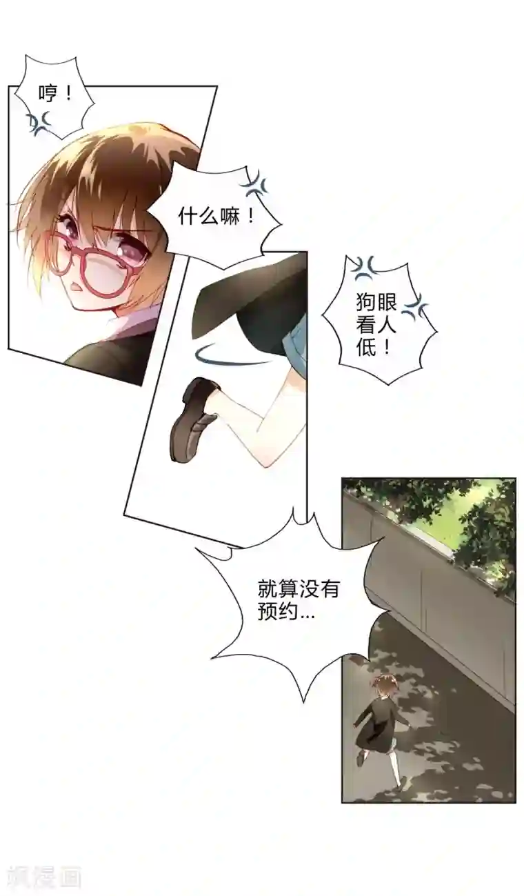 重生之星光璀灿第4话 神秘帅哥