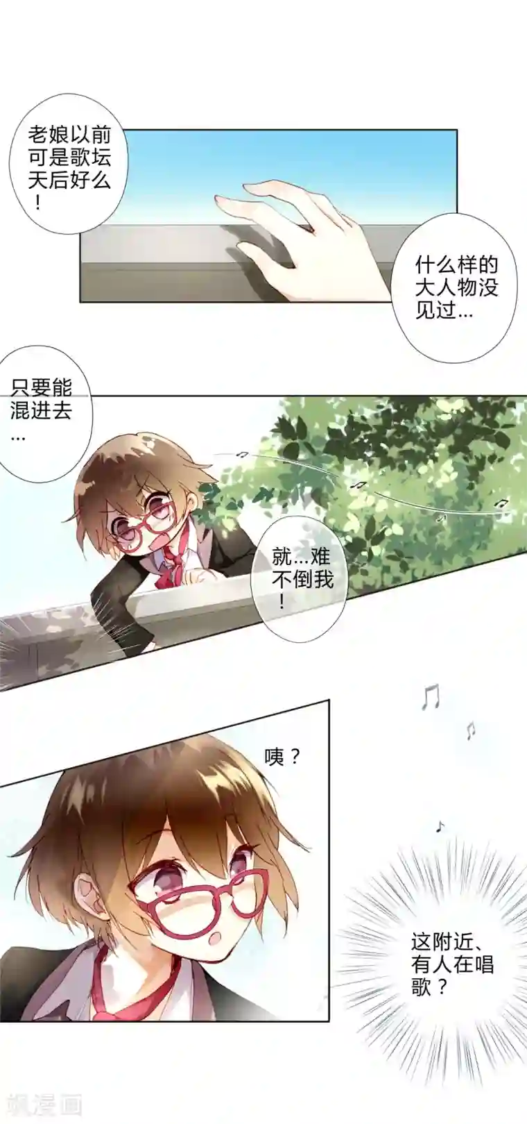 重生之星光璀灿第4话 神秘帅哥