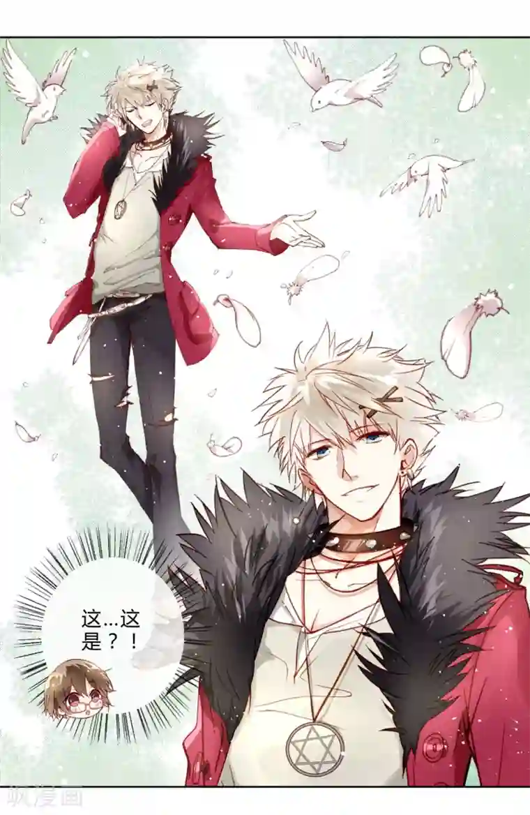 重生之星光璀灿第4话 神秘帅哥