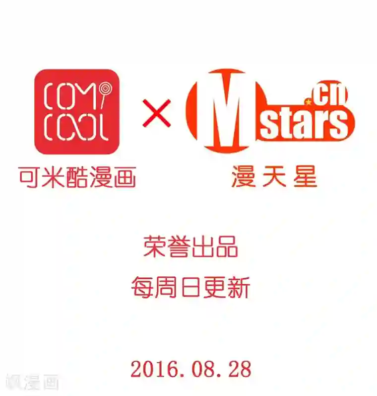 重生之星光璀灿第4话 神秘帅哥