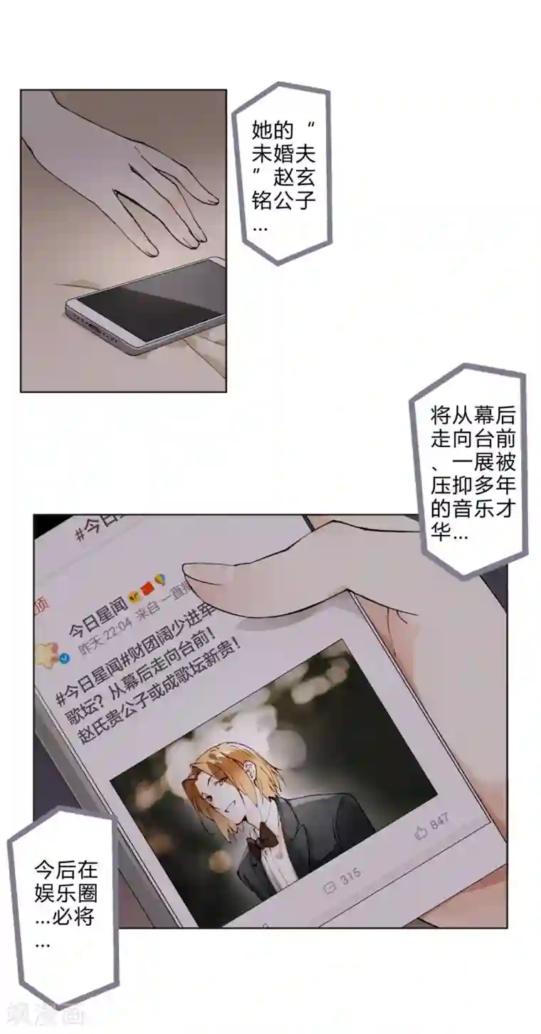 重生之星光璀灿第4话 神秘帅哥