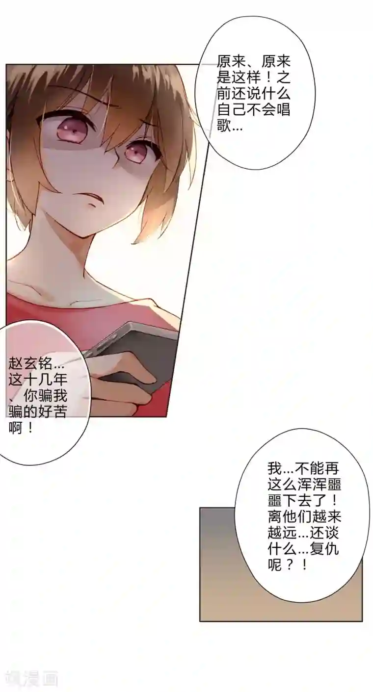 重生之星光璀灿第4话 神秘帅哥