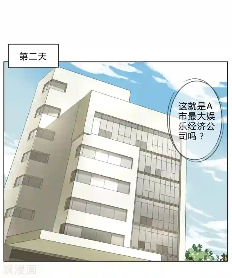 重生之星光璀灿第4话 神秘帅哥