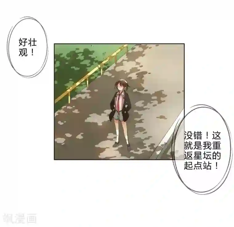 重生之星光璀灿第4话 神秘帅哥