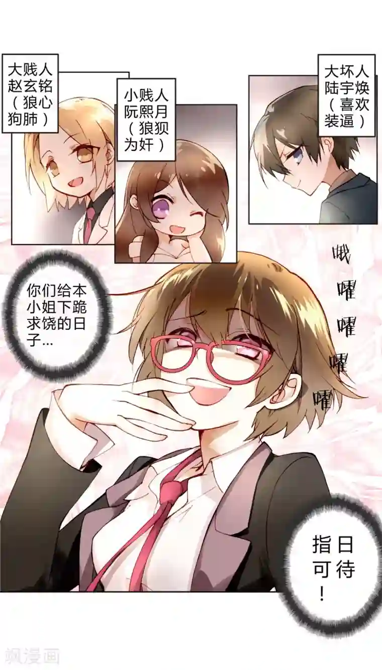 重生之星光璀灿第4话 神秘帅哥