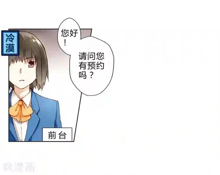 重生之星光璀灿第4话 神秘帅哥