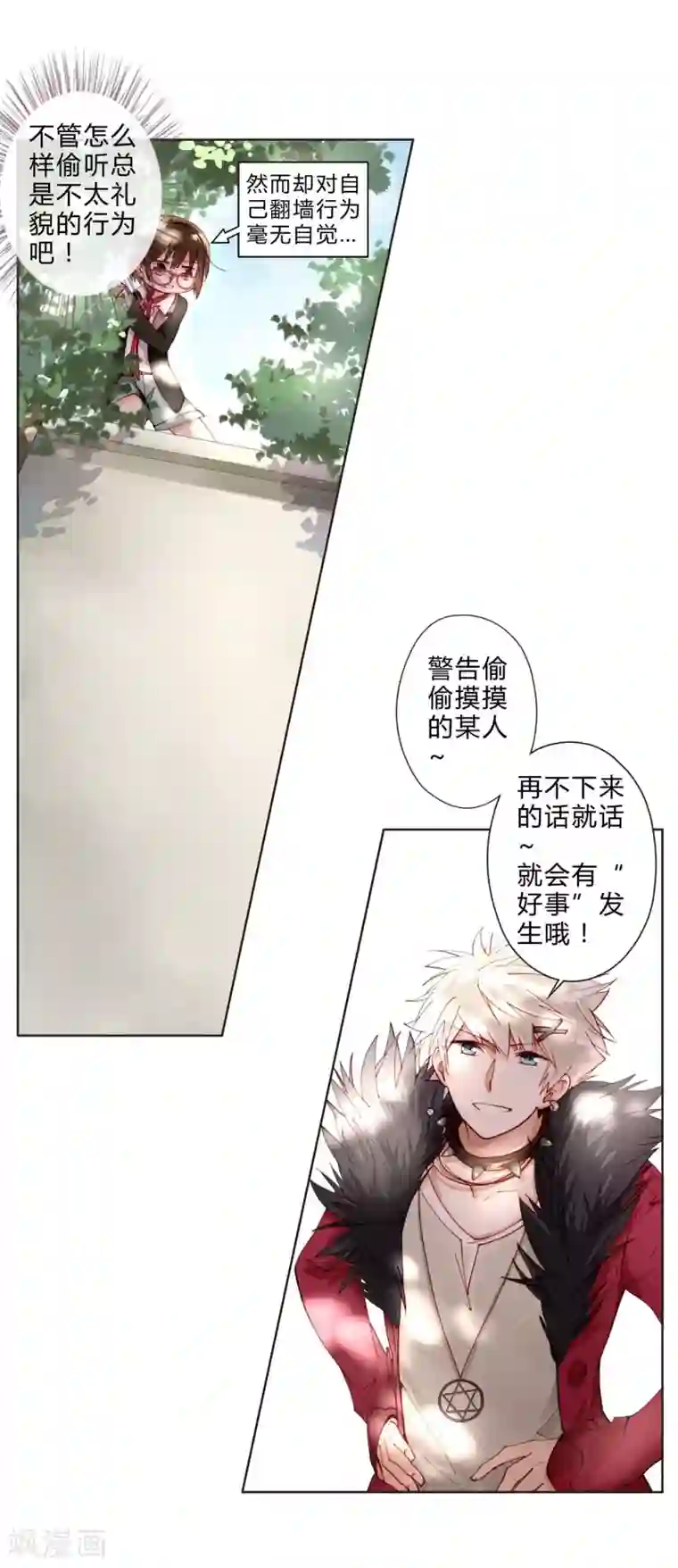 重生之星光璀灿第5话 一言不合就发车？