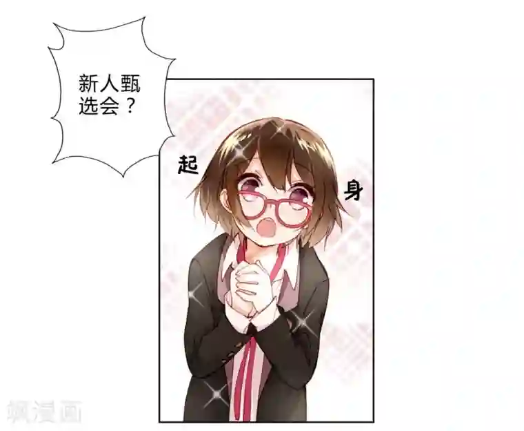 重生之星光璀灿第5话 一言不合就发车？