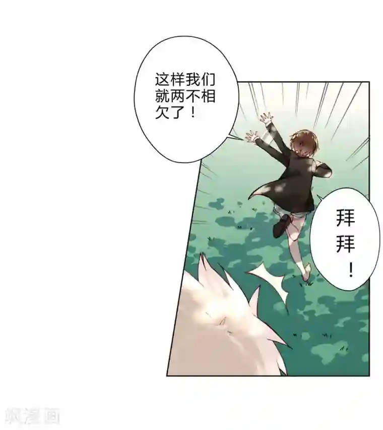 重生之星光璀灿第5话 一言不合就发车？