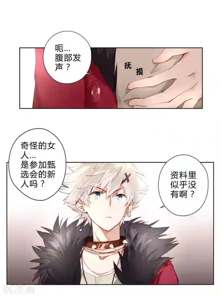 重生之星光璀灿第5话 一言不合就发车？