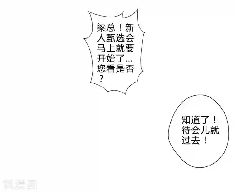 重生之星光璀灿第5话 一言不合就发车？