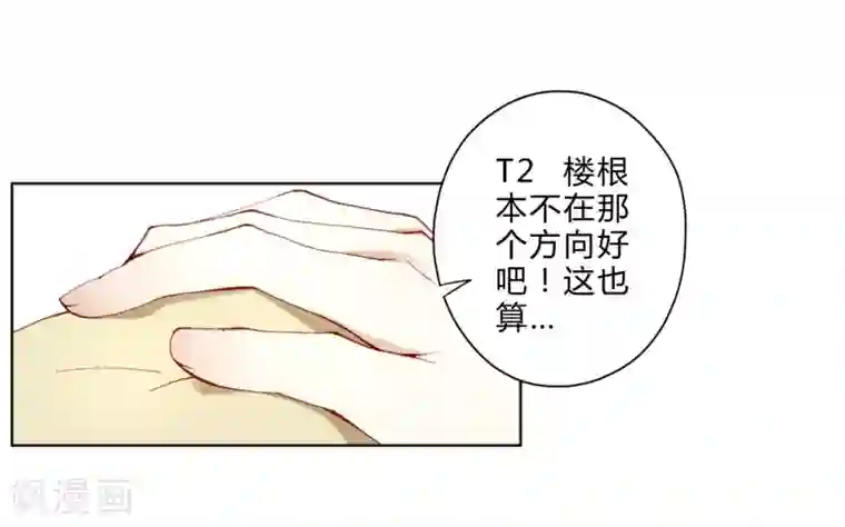 重生之星光璀灿第5话 一言不合就发车？