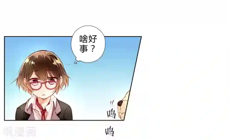 重生之星光璀灿第5话 一言不合就发车？