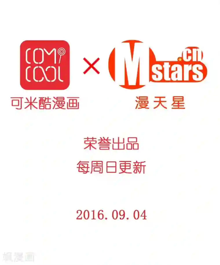 重生之星光璀灿第5话 一言不合就发车？