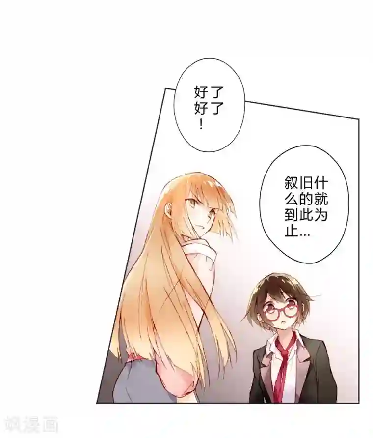 重生之星光璀灿第6话 贵族少女