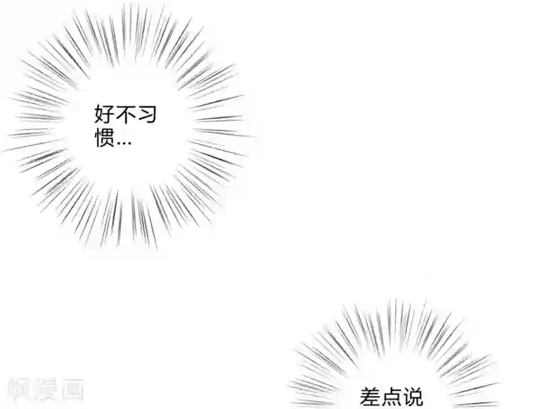 重生之星光璀灿第6话 贵族少女