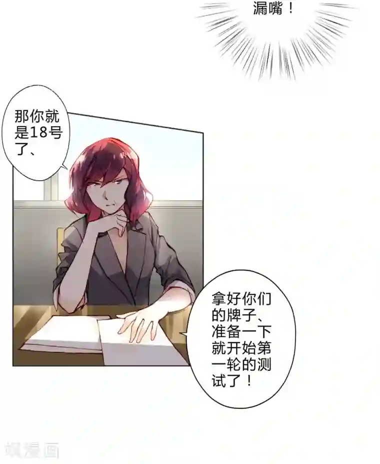 重生之星光璀灿第6话 贵族少女