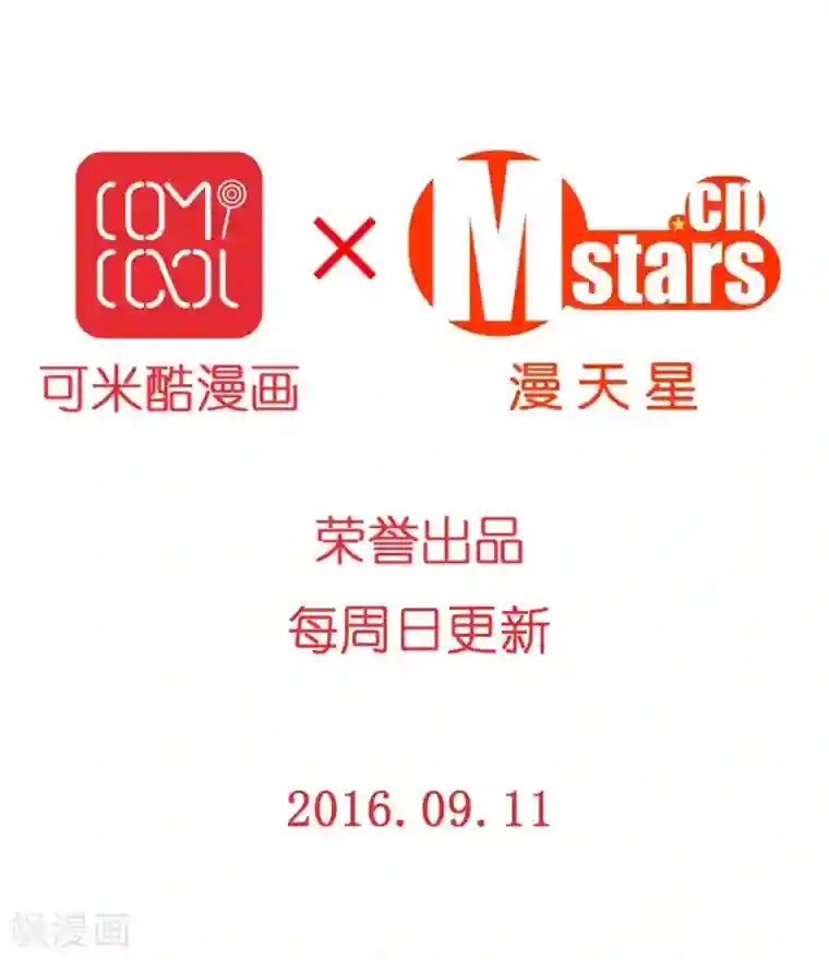 重生之星光璀灿第6话 贵族少女