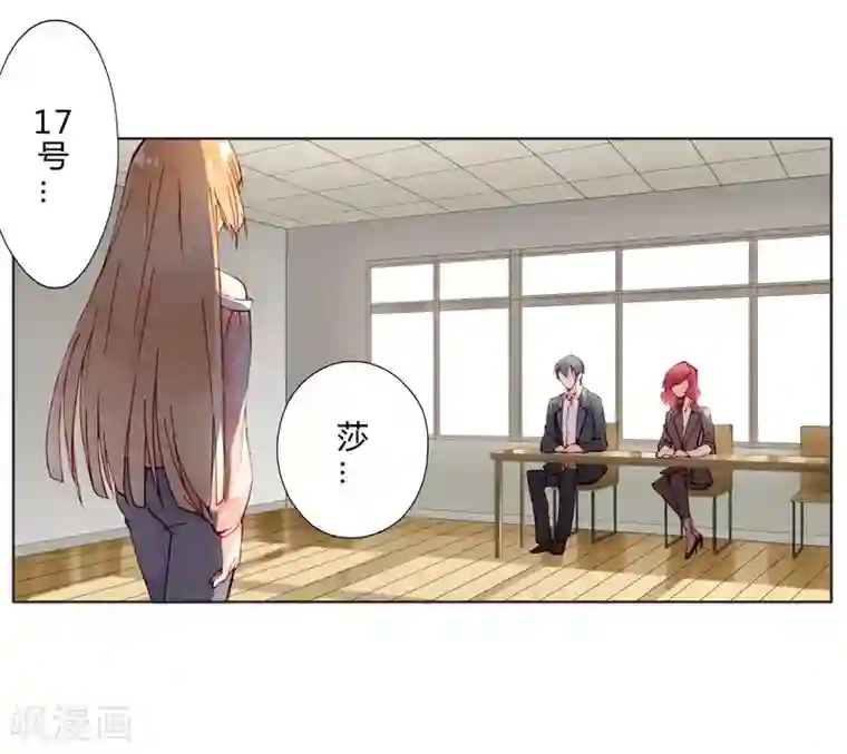 重生之星光璀灿第6话 贵族少女