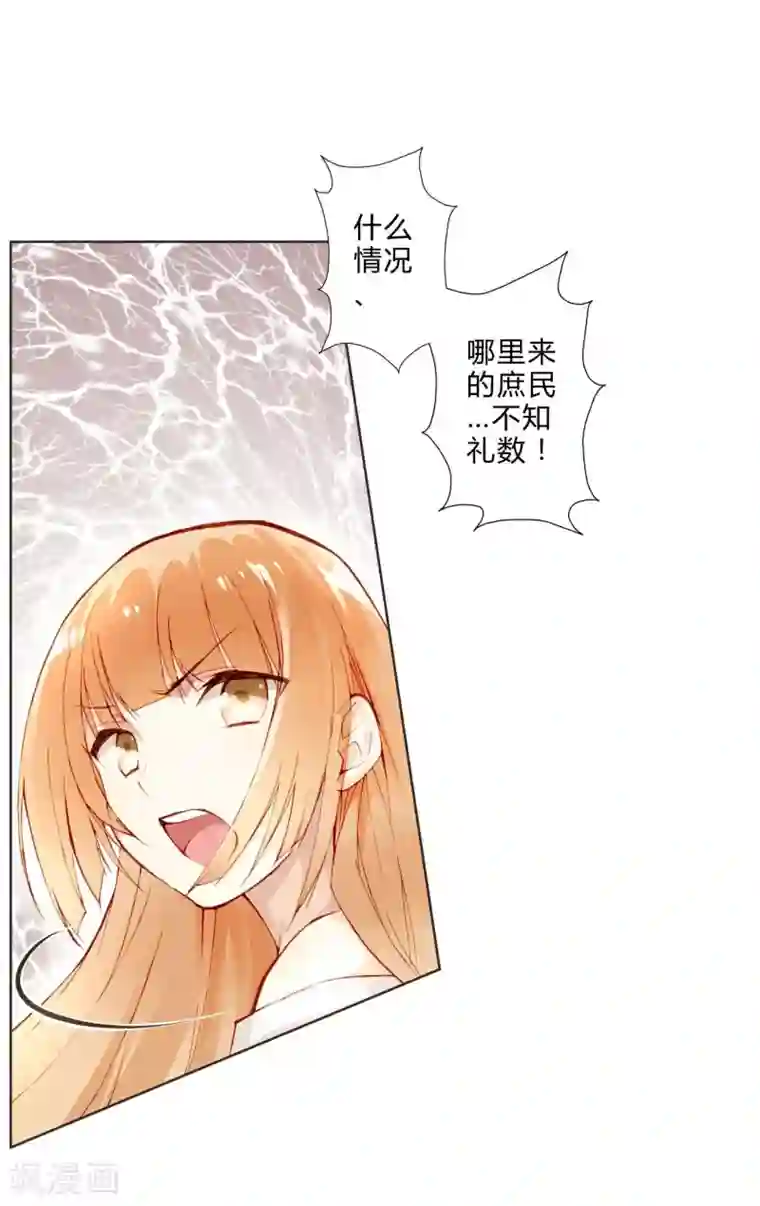 重生之星光璀灿第6话 贵族少女