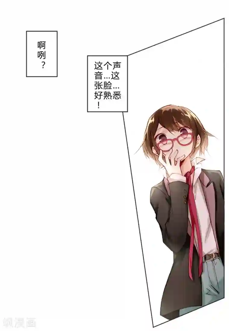 重生之星光璀灿第6话 贵族少女